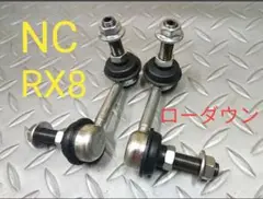 新品】調整式スタビリンク 150mm~210mm M10 M12兼用 RED - メルカリ