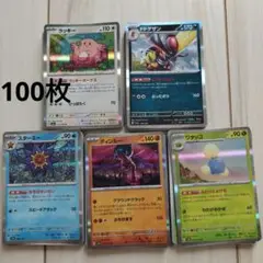 ポケモンカード　まとめ売り　100枚