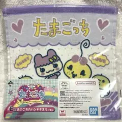 たまごっち 一番くじ E賞 あのころのハンドタオル
