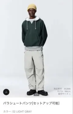 【美品】GU パラシュートパンツ Lサイズ LIGHT GRAY