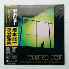 2025年最新】東京ジョー 坂本龍一の人気アイテム - メルカリ