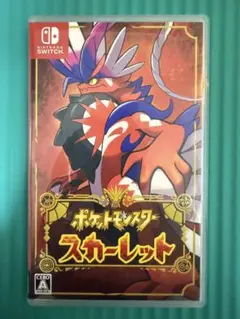 ポケットモンスター スカーレット 特典カード付