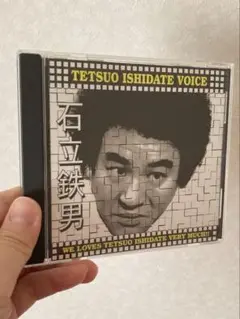 石立鉄男　CD TETSUO ISIDATE VOICE