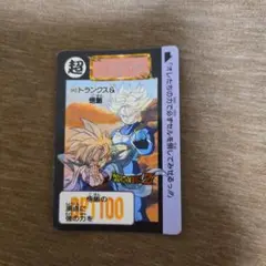 【激レア】ドラゴンボールカード トランクス&悟空 DB100