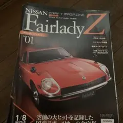 2025年最新】週刊 フェアレディZの人気アイテム - メルカリ