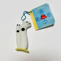 キャラクター ストラップ 白色 10cm