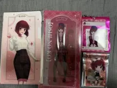 有馬かな　クリアファイル、キーホルダー、クリアカード