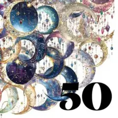 ステッカー　アンティークな月　50枚　銀河＊宇宙系シール　月のシール