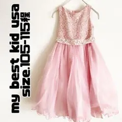 【訳あり】マイベストキッド　ピンク 110 115 結婚式 　キッズドレス