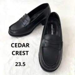 新品未使用 CEDARCREST セダークレスト ローファー スクール 23.5