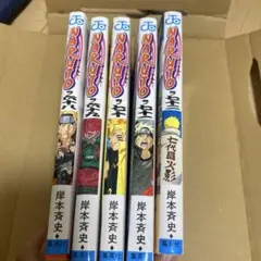 NARUTO 漫画 68 69 70 71 72巻セット 岸本斉史