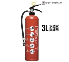 訓練用放射器具 はやわざクン　新品　3.0L