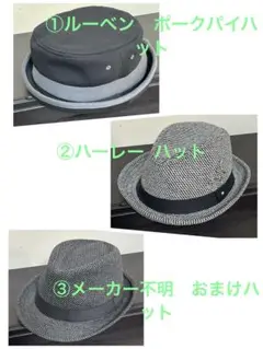 RUBEN Hurly ハット帽セット　おまけ付き