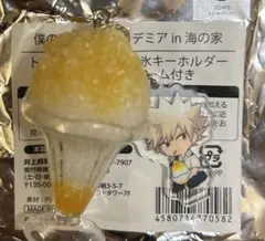 僕のヒーローアカデミア スイパラ 海の家 キーホルダー 爆豪勝己