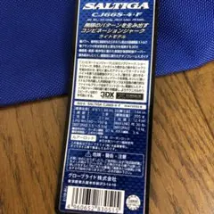 ソルティガ