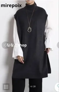 新品タグ付17500円 mirepoix ハイネックロングニットベスト