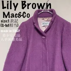 希少 完売品 美品 Lily Brown Macu0026Co スライバーシャギーコート