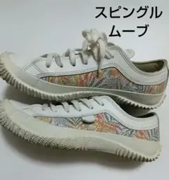 スピングルムーブ 【希少】レディーススニーカー 革 箱あり 日本製