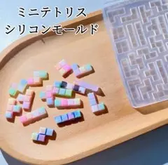 ミニテトリスシリコンモールド　レジン　デコレーション　ネイルパーツ　装飾　封入