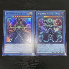 55 遊戯王　聖占術姫タロットレイ スーパー タロットレイス シク シークレット