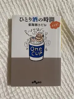 2025年最新】東海林さだお 漫画の人気アイテム - メルカリ