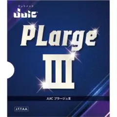 卓球 ラバー ラージボール ジュウイック プラージュ3 黒色 厚