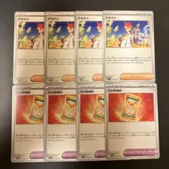 ポケモンカード　アカマツ、力の砂時計　各4枚
