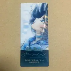 セーラームーン クリアしおり 栞 セーラーマーキュリー