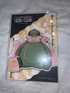 トントン ブロマイド