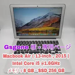 Mac Book Air 13インチ 2015(1225)