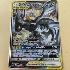 ピカチュウ＆ゼクロムGX SR [タッグボルト] SM9 101/095 美品 ポケモンカード ポケカ ピカチュウ＆ゼクロムGX SR SM9 タッグボルト 101/095 - メルカリ