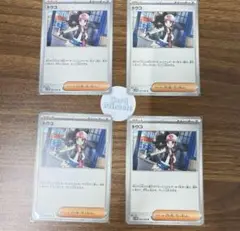 トウコ ポケモンカード 4枚セット　ホワイトフレア