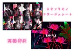 ネオンキモノコラージュシート/デザインペーパー