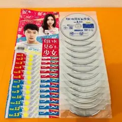 『匂いを見る少女』全13巻セット レンタル使用済DVD