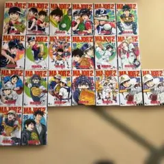 MAJOR 2 全20巻セット