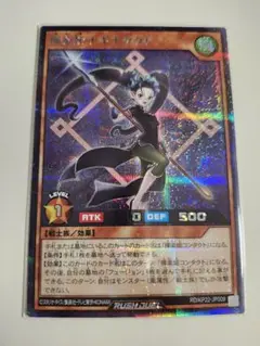 遊戯王 ラッシュデュエル シークレット 揮楽姫ナギナタクト