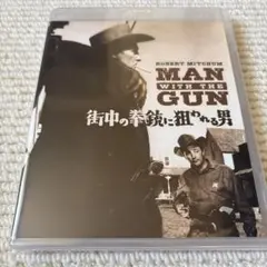 【新品未開封】街中の拳銃に狙われる男【Blu-ray】