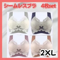 【4枚】シームレスノンワイヤーブラナイトブラスポブラ美乳レースリボンホックなし
