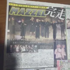 MAZZEL　全国ツアー最終公演　写真記事
