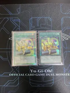 遊戯王OCG シンクロオーバーテイク　2枚