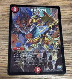 勇愛の天秤 プロモ