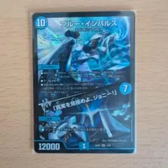 ブルー・インパルス
