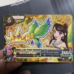 アイカツ！ キングレイオクラウン R 350ポイント