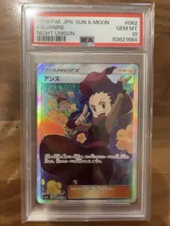 アンズの秘技 SR SAR PSA10 連番 アンズの秘技 SR SAR PSA10 連番 - メルカリ