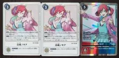 白峰ノキア 3枚 レア SR BT22-084