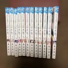 クジラの子らは砂上に歌う 1-12巻
