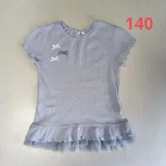 parentsdream フリルTシャツ 140