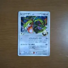 レックウザ C ポケモンカード