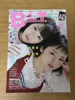 雑誌　BLT 2018年4月号 小池美波 今泉佑唯 ポスター付き！