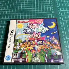 とんがりボウシと魔法の365にち